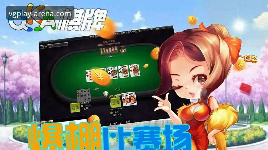 VG棋牌游戏大厅 vs 传统棋牌平台：2025年哪家更值得下载？